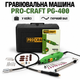 Гравер PRO-CRAFT PG-400 130 Вт, 8000-30000 об/мин, гибкий вал, кейс для гравировки, шлифовки и сверления - изображение 1