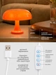 Настольная LED лампа-ночник гриб с 3 режимами света и USB питанием, декоративный светильник с регулировкой яркости для дома - изображение 5
