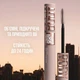 Туш для вій Maybelline New York Lash Sensational BODY Чорна (Black) 9.65 мл - зображення 4