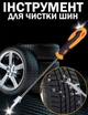 Гачок для очищення протектора автомобільних шин з магнітною викруткою PH2, 2 в 1, 33 см I0010 - зображення 4