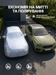 Автомобильный тент всесезонный водоотталкивающий защитный от солнца дождя снега пыли грязи и царапин со светоотражающими вставками размер 495*190*150 см серебристый - изображение 7