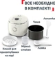 Мультиварка Tefal Pop Rise RK535AE0 - изображение 12
