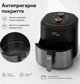Аэрофритюрница 8 л, мультипеч электрический с терморегулятором, фритюрница без масла со съемной антипригарной корзиной, аэрогриль - изображение 8