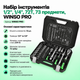 Набор инструментов, 1/2", 1/4", 72T, CR-V, 73 предмета, WINSO PRO - изображение 2