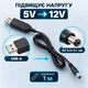 Кабель-переходник UFT USB 5V в 12V для питания Wi-Fi роутера, модема, антенны от пауэрбанка, DC 5.5×2.1 Boost Converter (UFT-USB9-12V) - изображение 2