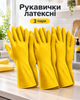 Перчатки латексные многоразовые набор 3 пары размер ХL эластичные для защиты рук от влаги воздействия моющих средств в быту для уборки и хозяйственных работ Sigma - изображение 1