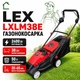 Газонокосилка электрическая LXLM38 Тип питания: сеть – 230 В ~ 50 Гц - изображение 12