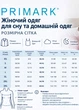 Женская пижама Primark Jersey Long Sleeve Boyfriend «Star Wars» S Домашний комплект Черный (10259) - изображение 5