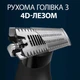 Електричний стайлер для бороди King C. Gillette - изображение 5