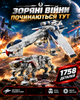 Конструктор Star Wars | Зоряні Війни | Republic Dropship + AT-OT | 1758 деталей | 10195 - зображення 1