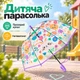 Детский зонт трость RST 035A Purple полуавтомат для детей - изображение 1