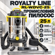 Будівельний пилосос Royalty Line RL-WDVC-25 1400 Вт промисловий для сухого та вологого прибирання бак 25 л з нержавіючої сталі функція видування телескопічна трубка шланг 3 м кабель 5 м - зображення 1