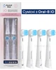 Насадки для зубной щетки oral b io универсальные Dental Man Soft iO сменные головки для электрической щетки орал био для чувствительных зубов мягкая жесткость белые 4 шт - изображение 1