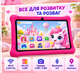 Планшет дитячий 10" Pritom M10 2+2/64GB 4G LTE 6000 mAh Android 13 Pink - изображение 1