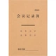 Крафт-папір GuangBo, упаковка з 10 аркушів B5/30, для записів на зустрічі, журналів, зошитів для конференцій, канцелярського приладдя GBR16406 - зображення 3