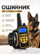 Аккумуляторный ошейник для тренировки собак Axacam IPX7 (звук, вибрация, свет) - изображение 1