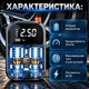 Бездротовий автомобільний автокомпресор для накачування шин коліс з дисплеем - зображення 5