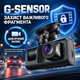 Автомобильный видеорегистратор с тремя камерами 1296P Full HD+, G-Sensor, ночной съемкой, циклической записью, микрофоном и дисплеем, черный - изображение 4