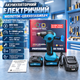 Аккумуляторный гвоздозабиватель Krafftec 19000 уд/мин Электрический молоток для забивания гвоздей 48V/6Ah Пистолет гвоздозабивной 90 мм - изображение 1