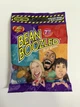 Цукерки Bean Boozled 20 смаків — 7th ed. 100 грамів - зображення 1