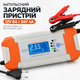 Зарядний пристрій автомобільного акумулятора 12V 8A / 24V 4A з інтелектуальною функцією РК-дисплей для AGM, GEL, SLA (12V 8A / 24V 4A) - зображення 1