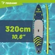 Надувна SUP-дошка Trizand 27786 320 см аксесуарі - зображення 8