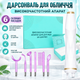 Дарсонваль для лица и волос High Frequency Facial Wand, высокочастотный аппарат с 6 стеклянными насадками для домашнего ухода - изображение 4
