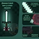 3D Ночник Майнкрафт Меч с подставкой на аккумуляторе 11 режимов Minecraft Sword (LP-236842) - изображение 4