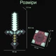 3D Ночник Майнкрафт Меч с подставкой на аккумуляторе 11 режимов Minecraft Sword (LP-236842) - изображение 5