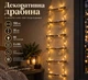 Декоративная елка в стиле лофт Blachere - изображение 1
