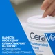 Зволожувальний крем CeraVe для сухої та дуже сухої шкіри обличчя і тіла 340 мл (3337875597227) - зображення 6