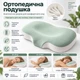 Ортопедична анатомічна подушка Memory Foam 65×40×10 см зі знімною бавовняною наволочкою - зображення 1