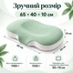 Ортопедична анатомічна подушка Memory Foam 65×40×10 см зі знімною бавовняною наволочкою - зображення 3