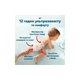 Підгузки Pampers Premium Care Pants Розмір 4 (9-15 кг) 124 шт (8006530315852) - изображение 8