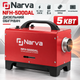 Дизельная автономка Narva NFH-5000AL обогреватель 5 кВт 12/24/230 В портативная печь с расходом 0,4 л/ч баком 5 л одним алюминиевым выходом пультом ЖК-управлением для авто гаража кемпера мастерской - изображение 1