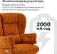 Крісло-реклайнер софа Qlab RCT240OR Fabric Orange - зображення 14