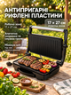 Электрогриль контактный прижимной 2800 Вт с терморегулятором, антипригарными пластинами и поддоном для жира. - изображение 3