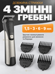 Триммер мужской аккумуляторный 5 в 1 для волос бороды носа ушей и тела, машинка для стрижки с 9 насадками USB - изображение 3
