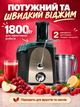Соковыжималка центробежная электрическая 1800 Вт для яблок овощей и фруктов 2 скорости 1 л с широкой горловиной - изображение 2