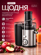 Соковыжималка центробежная 1000 Вт для овощей и фруктов, 2 скорости, широкая горловина 85 мм, емкость для сока 1 л, контейнер для жмыха 2,4 л - изображение 5