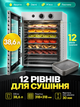 Сушилка для овощей и фруктов 1000 Вт 38,6 л, дегидратор на 12 лотков с таймером, терморегулятором 20–90 °C и ковриками для пастилы - изображение 3