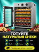 Сушилка для овощей и фруктов 1000 Вт 38,6 л, дегидратор на 12 лотков с таймером, терморегулятором 20–90 °C и ковриками для пастилы - изображение 5