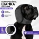 Компрессионная антистрессовая шапка для собак Grooming Hood / защита ушей от шума и груминга, размер L (147314945) - изображение 1