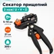 Секатор прищепний садовий 3 ножі, садові ножиці - зображення 1