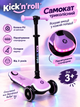 Самокат трёхколёсный Kick'n'roll X2-90338 колёса PU 125×35мм со светом, подсветка платформы, складной руль, от 3 лет - изображение 1