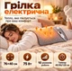 Електрична грілка 76×40 см потужністю 75 Вт Таймер 45 / 90 / 120 хв для комфортного локального обігріву спини, попереку, живота, плечей, шиї, ніг та інших ділянок тіла - зображення 1