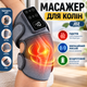 Акумуляторний масажер для коліна JDZ з вібрацією Наколінник бездротовий з функцією підігріву - зображення 1