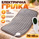 Електрогрілка 75 Вт з інфрачервоним нагріванням 30–70 °C Грілка електрична 76×40 см з таймером та знімним блоком керування - зображення 1