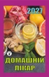 Календар відривний Гриф на 2027 рік Домашній лікар (Грф2) - изображение 1