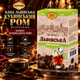 Кофе молотый 260 г Львовский Кубинский Ром арабика робуста ароматизированный с ароматом рома насыщенный вкус сладковатые нотки купаж для заваривания дома офиса чашки - изображение 1